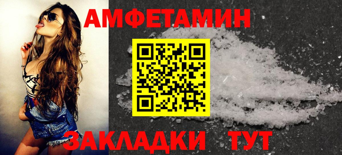 АМФЕТАМИН Premium Выборг