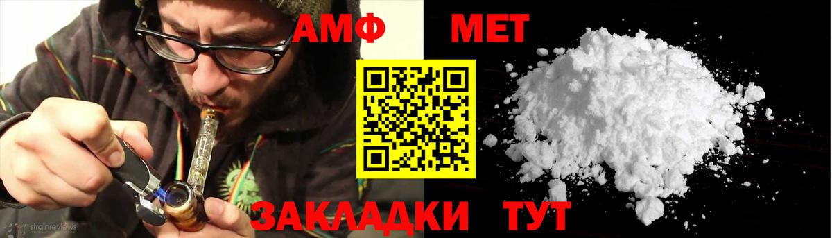 АМФ Premium  Amphetamine  Amphetamine  Вход с VPN  Выборг 