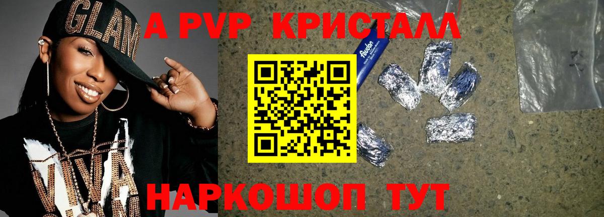 Выборг  Альфа ПВП СК КРИС  Альфа ПВП крисы CK  где найти   Alpha-PVP СК  Вход с VPN 