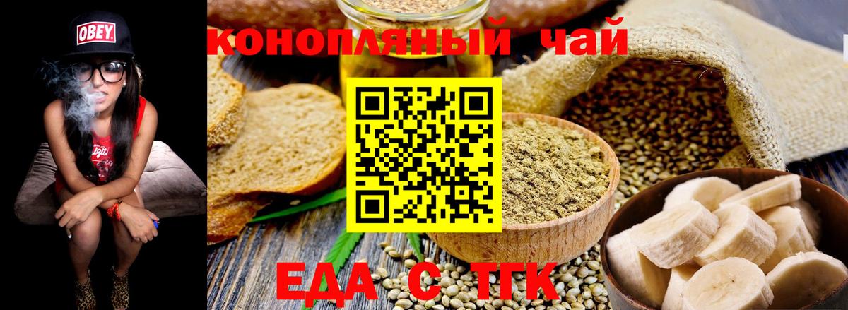 Печенье с ТГК марихуана  Вход с VPN  Выборг 
