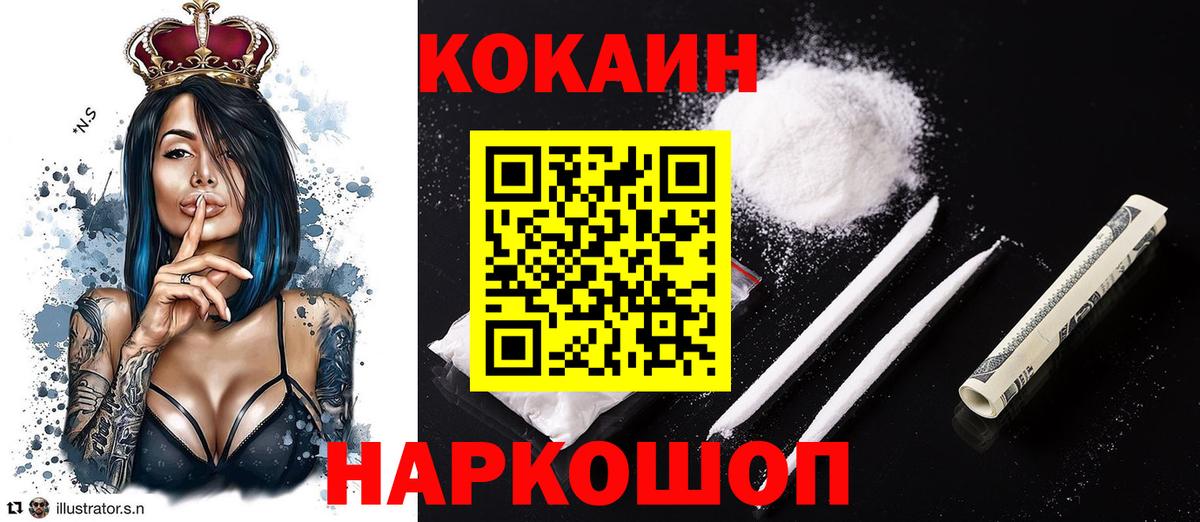 Кокаин FishScale Выборг