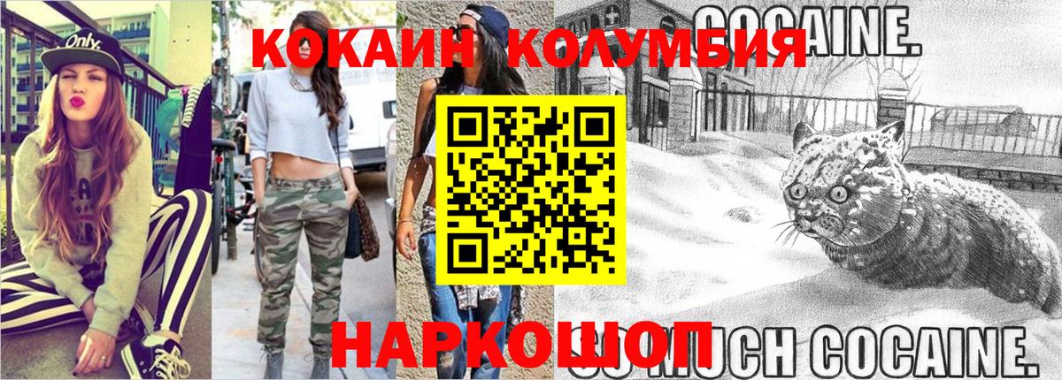 Выборг  Кокаин FishScale  Вход с VPN 