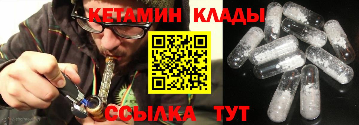 Выборг  Кетамин ketamine  Вход с VPN 