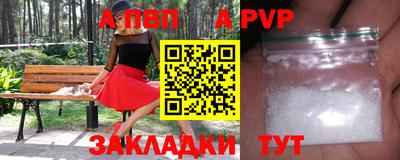 ALPHA PVP Краснознаменск