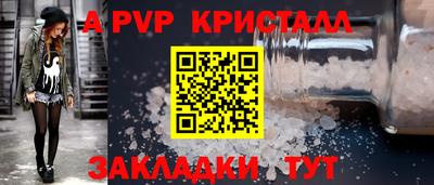 ALPHA PVP Краснознаменск