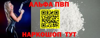 ALPHA PVP Краснознаменск
