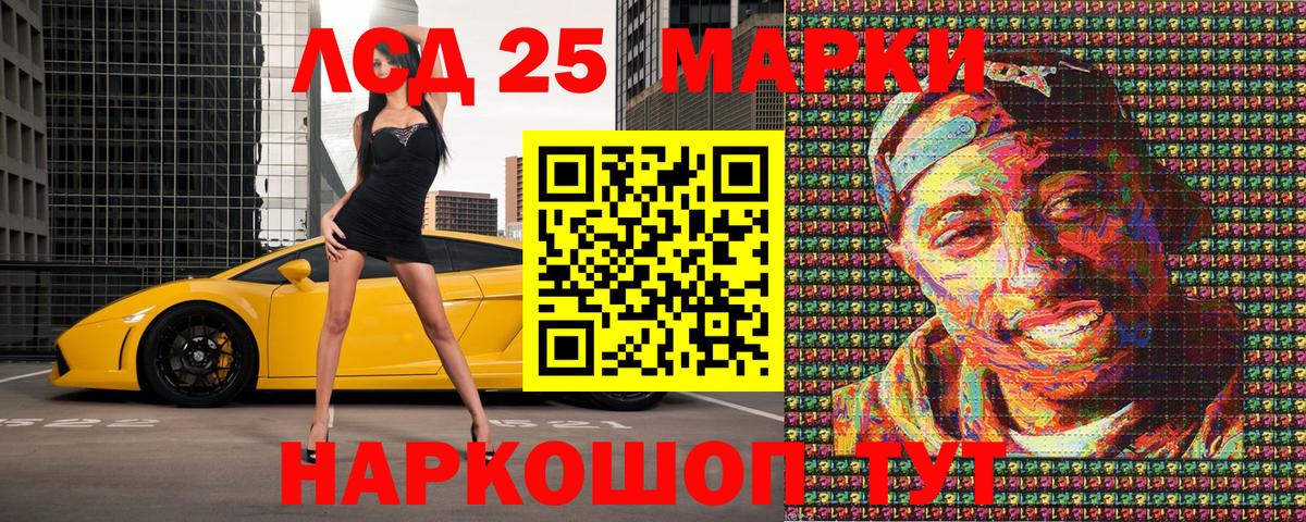 Наркотические марки 1,5мг Выборг