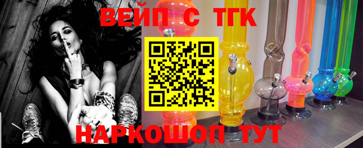 ТГК THC oil Выборг